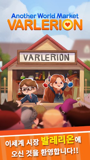 Tải Another World Market Varlerion 