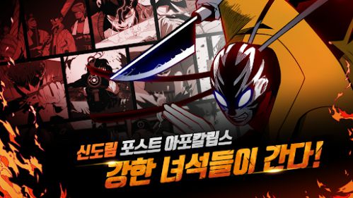 Sindorim Korean action game