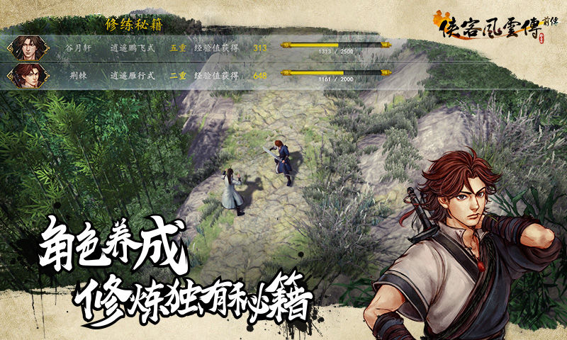Tale of Wuxia GAMEHAYVL