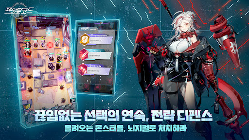 Fatal Code : Shimmer Project APK