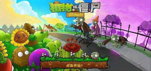 PvZ Ultimate MOD