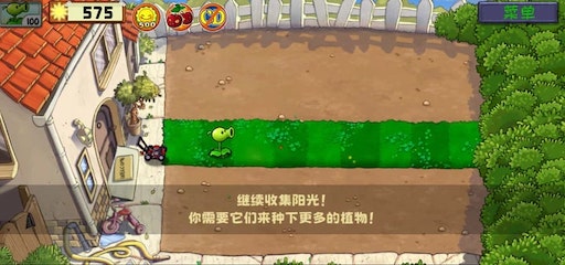 PvZ Ultimate Trung Quốc